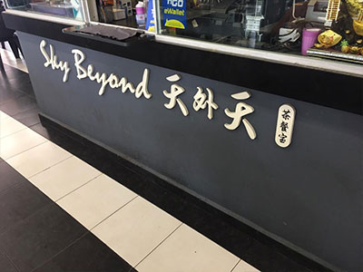 Acrylic Display Signboard